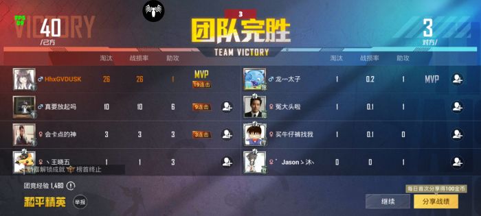和平精英开了外挂为什么加0分（和平精英为什么挂机加0分）